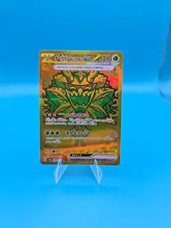 Teal Mask Ogerpon ex 234/187 UR SV8a/JAPANESE Pokemon Terastal Festival ex TCG - Image 1