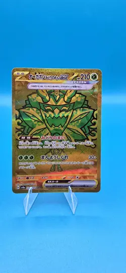 Teal Mask Ogerpon ex 234/187 UR SV8a/JAPANESE Pokemon Terastal Festival ex TCG - Image 2