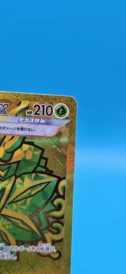 Teal Mask Ogerpon ex 234/187 UR SV8a/JAPANESE Pokemon Terastal Festival ex TCG - Image 3