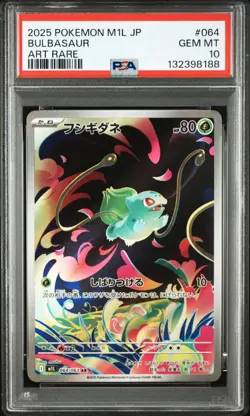 2025 POKEMON JAPANESE M1L-MEGA BRAVE 064 BULBASAUR ART RARE GEM MT 10 - Image 1