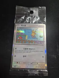 2025 Pokemon Black Star Promos KR Ditto Metamong Project Stamp #173/SV-P BGS 10 - Image 1