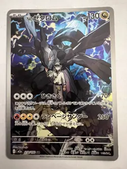 N’s Zekrom ex 210/193 Art Rare – Mega Dream – Pokemon TCG (Mint) - Image 1