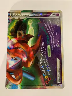 Pokemon Card / Carte Deoxys Rare Holo 075/080 L3 1ED - Image 1