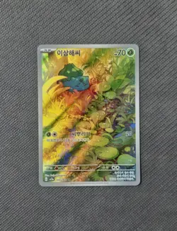 Pokemon Card Bulbasaur AR 166/165 sv2a 151 Korean Pokemon Tcg - Image 1