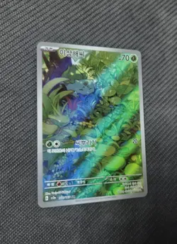 Pokemon Card Bulbasaur AR 166/165 sv2a 151 Korean Pokemon Tcg - Image 2