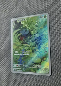 Pokemon Card Bulbasaur AR 166/165 sv2a 151 Korean Pokemon Tcg - Image 3