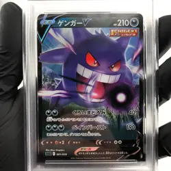 PSA 9 Pokemon Card Gengar V 001/019 SGG High Class Japanese Karte [9] - Image 3