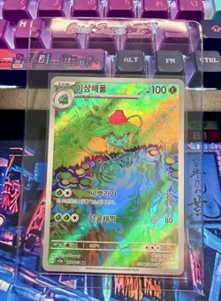Pokemon TCG Ivysaur Card 167/165 AR Sv2a: (151) Holographic Korean Edition - Image 1