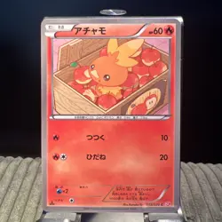 Pokemon TCG Torchic 005/020 Shiny Collection Holo (Japanese) - Image 1