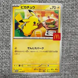 Pikachu [PROMO] 020/M-P McDonald s Japan Exclusive 2025 Pokemon Japanese - Image 1