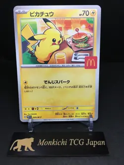 Pikachu 020/M-P McDonald's Promo 2025 Japanese Pokemon Fast Ship from USA - Image 1