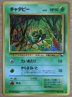 Caterpie Vending Series 1 Pokemon Card Japanese No.010 Old Back From Japan - Image 1