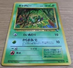 Caterpie Vending Series 1 Pokemon Card Japanese No.010 Old Back From Japan - Image 3