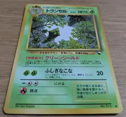 Metapod Pokemon Card Japanese No.011 Vending Series Old Back From Japan - Image 3