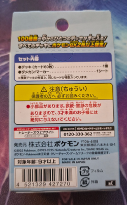Pokemon Card MEGA Start Deck 100 Battle Collection | Sealed | 2025 - Image 2