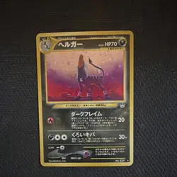 NM Pokemon Houndoom 229 Holo Rare Japanese Pokemon Card Nintendo - Image 1