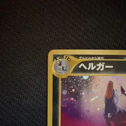 NM Pokemon Houndoom 229 Holo Rare Japanese Pokemon Card Nintendo - Image 3