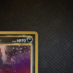 NM Pokemon Houndoom 229 Holo Rare Japanese Pokemon Card Nintendo - Image 4