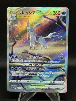 [NM] Glaceon VSTAR Pokemon Card Japanese 217/172 SAR VSTAR Universe SB74 - Image 1