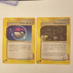 Pokemon Master Ball & Strength charm e-Card Lot 2 Cards Japanese Trainer - Image 1