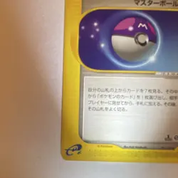 Pokemon Master Ball & Strength charm e-Card Lot 2 Cards Japanese Trainer - Image 3