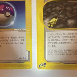Pokemon Master Ball & Strength charm e-Card Lot 2 Cards Japanese Trainer - Image 4