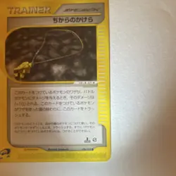 Pokemon Master Ball & Strength charm e-Card Lot 2 Cards Japanese Trainer - Image 5