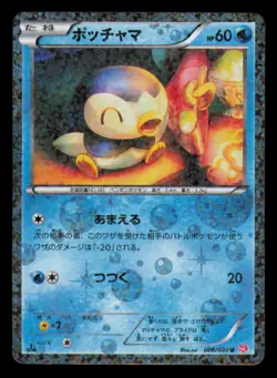 Piplup 006/020 Holo Uncommon Shiny Collection Pokemon Japanese Lightly Played - Image 1