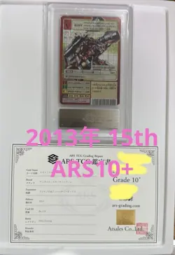Rare 2013 Digimon Card Chaos Dramon ARS10 Plus Silver Etching Collectible - Image 1