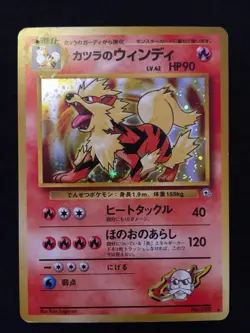 Blaine's Arcanine Holo Pokemon Japanese Gym Heroes #59 - Image 1