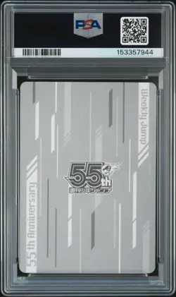 Monkey D Luffy PSA 9 Shonen Jump 55th Anniversary Collection Gear 5 One Piece - Image 2