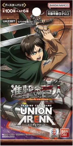 Union Arena Attack on Titan Sealed Booster Pack - Image 1