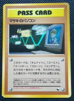 Bill's PC Pokemon Card Game Japanese Very Rare Nintendo From Japan F/S - Image 1