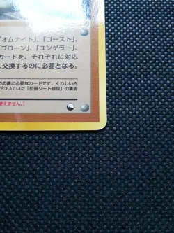 Bill's PC Pokemon Card Game Japanese Very Rare Nintendo From Japan F/S - Image 4