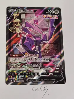 Genesect V SR SA 109/100 S8 Fusion Arts - Pokemon Card Korean - Image 1
