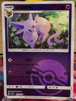 Espeon 0503/14 cbb2c Poke Ball Holo Chinese Pokemon Card NM - Image 1