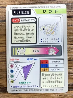 Pokemon Carddass Card Sandshrew File No.27 Bandai Pocket Monsters 1997 Japan - Image 2