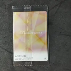 The Quintessential Quintuplets #24 Wafer Card Sealed - Image 4