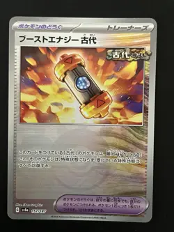 ANCIENT BOOSTER ENERGY CAPSULE 157/187 POKE BALL sv8a TERASTAL FESTIVAL POKEMON - Image 1