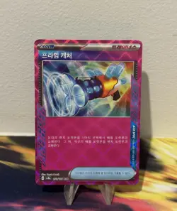 Prime Catcher 151/187 ACE Korean Terastal Festival Ex Pokemon Card Sv8a - Image 1