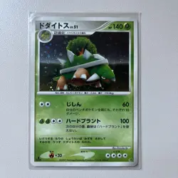 Pokemon Card Torterra Lv.51 DP Holo Rare 1st Edition 2007 MP+ Japanese - Image 1