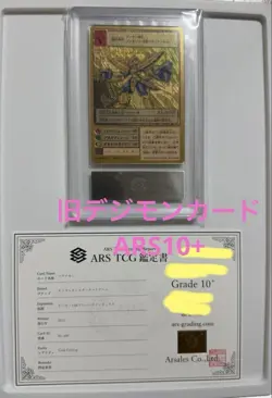 Rare Digimon Card Magnamon ARS10 Plus 2013 Gold Etching Limited Edition - Image 1