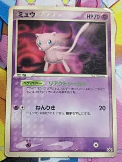 Mew 2005 Pokemon TCG Shogakukan School Promo (091/PCG-P) HP - Image 1