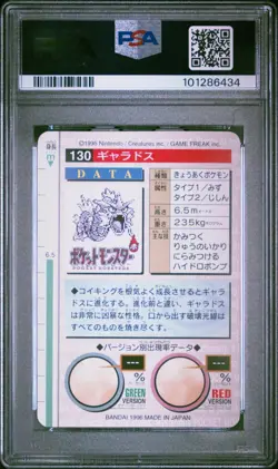 PSA 8 Gyarados #130 Bandai Carddass Vending Green 1996 Pokemon Card - Image 2