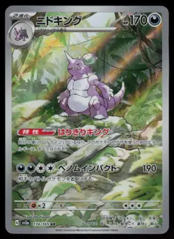 Nidoking Holo Art Rare Japanese 151 174/165 Near Mint Pokemon - Image 1
