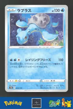 2022 Japanese Pokemon S12a Vstar Universe 023/172 Lapras Reverse - Image 1