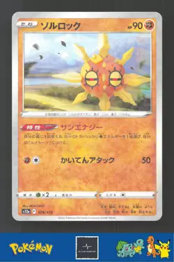 2022 Japanese Pokemon S12a Vstar Universe 074/172 Solrock Reverse - Image 1