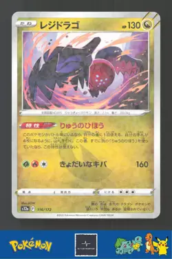 2022 Japanese Pokemon S12a Vstar Universe 116/172 Regidrago Reverse - Image 1