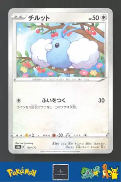 2022 Japanese Pokemon S12a Vstar Universe 120/172 Swablu Reverse - Image 1