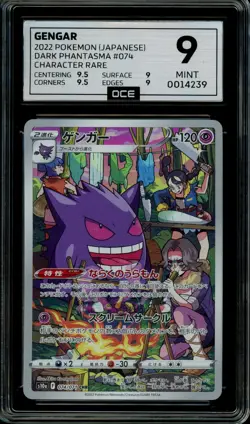 Pokemon Slab: Gengar - 074/071 - s10a - Graded OCE Mint 9 - Image 1